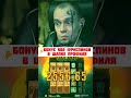 Витус словил поляну на 2 500 000 ляма в WANTED DEAD OR WILD #витус #zubarefff #трепутин