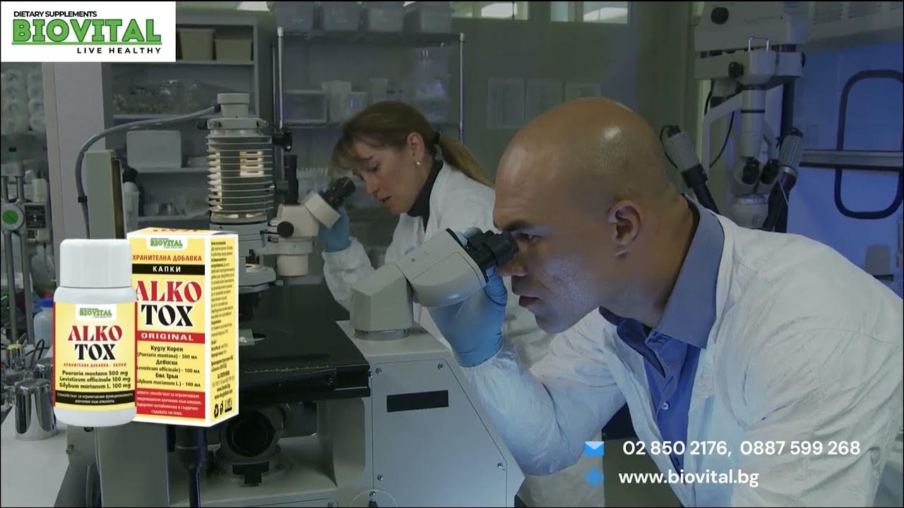 Против алкохолизъм - капки Alkotox от www.biovital.bg - YouTube