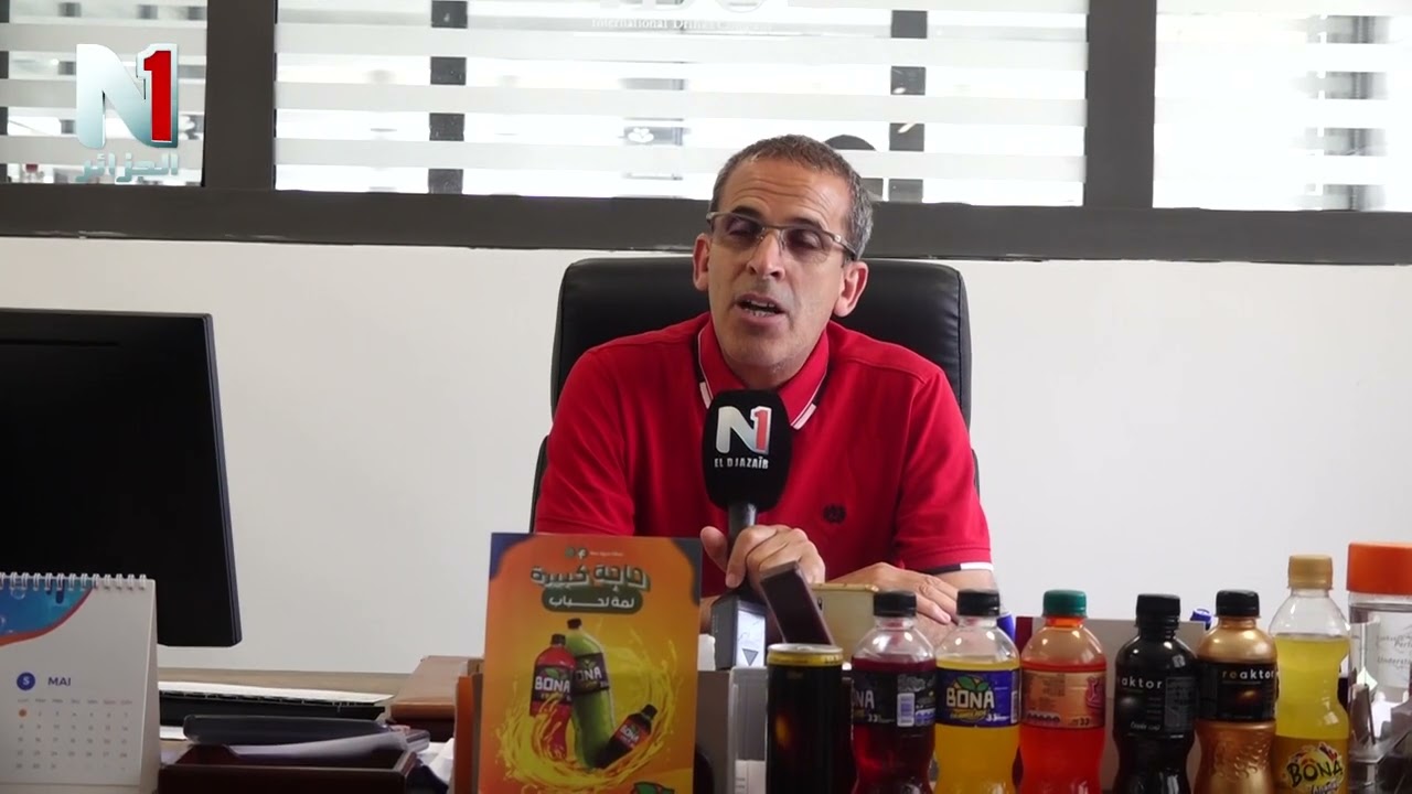 شركة بونا للمشروبات الغازية توقع اتفاقية عمل مع قناة الجزائر ان وان