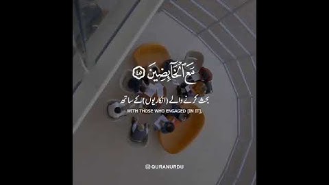 Sourate   Al Muddathir سورة المدثر آية  42 48بصوت  الشيخ حمزة الفار