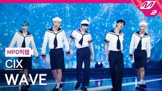 [MPD직캠] CIX 직캠 8K 'WAVE' (CIX FanCam) | @MCOUNTDOWN_2021.8.26
