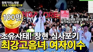 🔥여자이수🔥거미 그대 돌아오면/장혜진 술이 문제야/박정현 꿈에/이영현 잠시만안녕(엠씨더맥스)/이선희 그중에 그대를 만나/이수 마이웨이