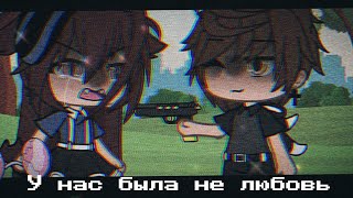 ||🧺Meme Розовые очки Gacha Life🧺||