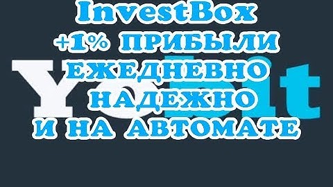 INVESTBOX YoBIT +1% в день на автомате, надежно! Обзор на примере!