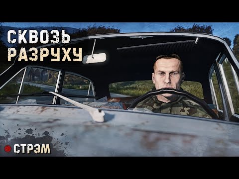 Видео: DayZ 1.24 | PERVAK | ПРОДОЛЖАЕМ ВЫЖИВАТЬ