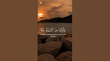 سورة المؤمنون |14| - بصوت الشيخ ياسر الدوسري 😌 - القرآن الكريم ❤️❤️❤️