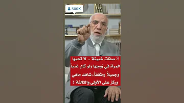 شاهدت ماهي صفات التي لاتحبها المرأة في زوجها 