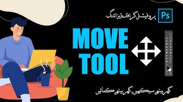 Move tool - Adobe Photoshop Urdu/Hindi