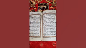 سورة ابراهيم القاريء المغربي هشام الهراز .