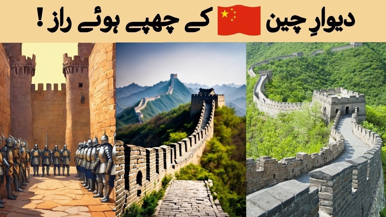 The Great Wall of China: Hidden Truths Revealed | History Lines