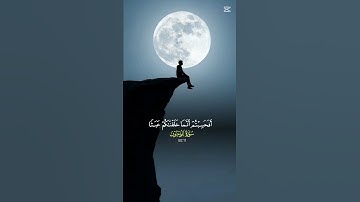 لا تهرب من القرآن الكريم #اسلام