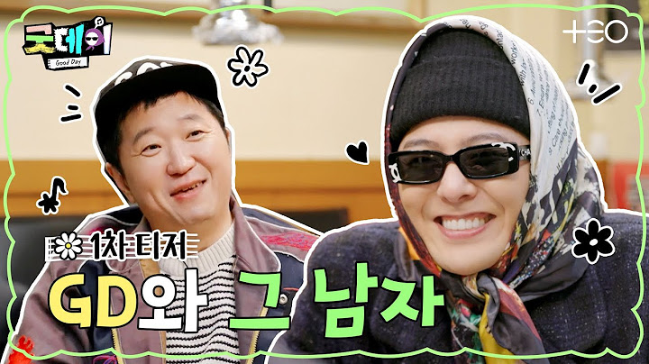 [1차 티저] 누군가를 기다리는 지드래곤, 그리고 그 남자의 등장?│굿데이 2/16 (일) 밤 9시 10분 첫 방송│TEO