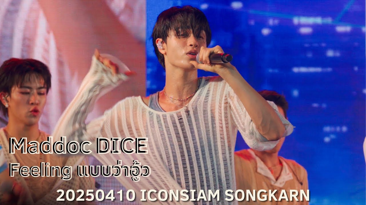 [4K] MADDOC DICE - Feeling แบบว่า อู้ว! (20250410 ICONSIAM SONGKARN ...