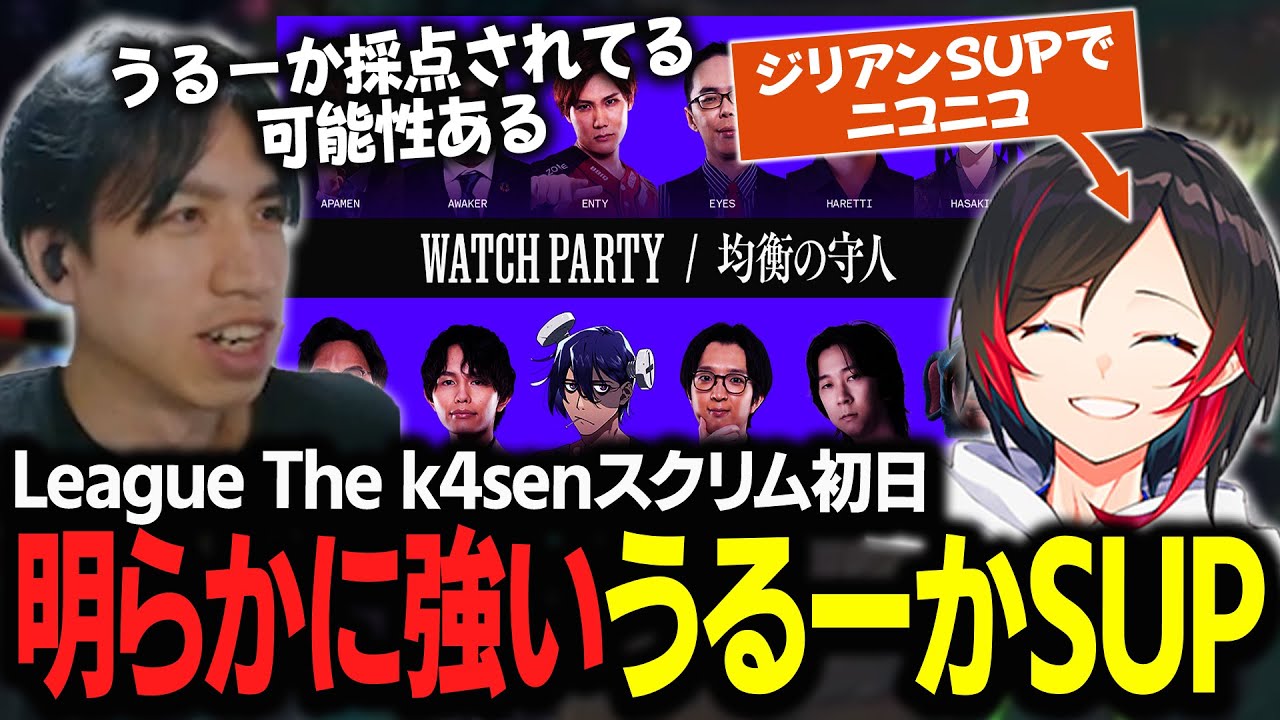 うるーかが強すぎて均衡の守人に目をつけられているのではと心配になるたぬき忍者【mittiii/きなこ/なぎさっち/うるか/AlphaAzur/League The k4sen/LOL】