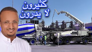 اذا رأيت البومب يصب في الخلاطة فاوقف الصب لان هناك كارثة