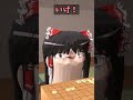 【ゆっくり茶番】デスゲームみたいになってしまった将棋に似たなにか