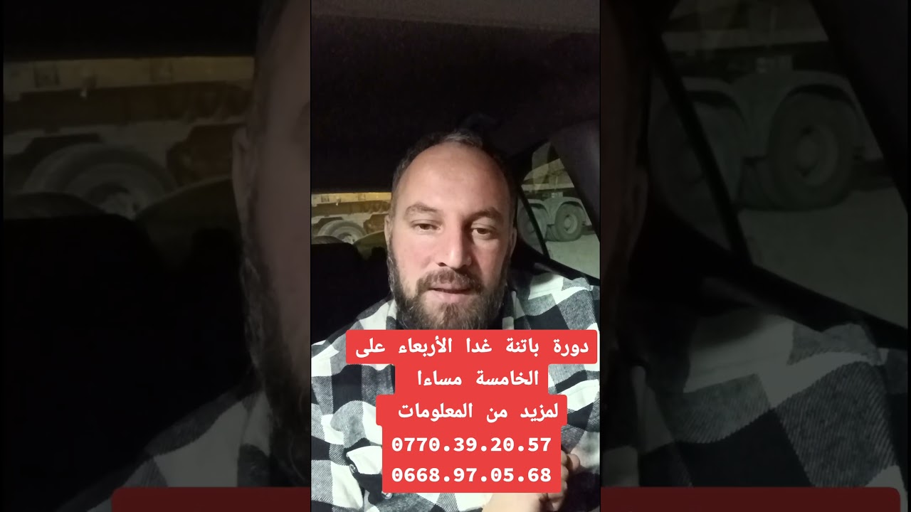 دورة باتنة غدا الأربعاء على الخامسة مساءا لمزيد من المعلومات 0770.39.20.570668.97.05.68