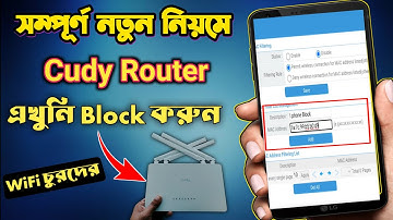 Cudy Router user Block & Unblock 2023 | How To Cudy Router Wi-Fi user