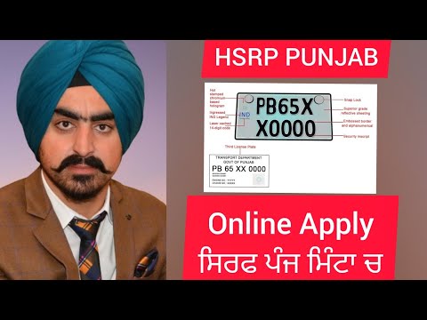 Punjab Vahical Number Plates Online apply on hsrp punjab application(Punjab Transport dept.) in punj