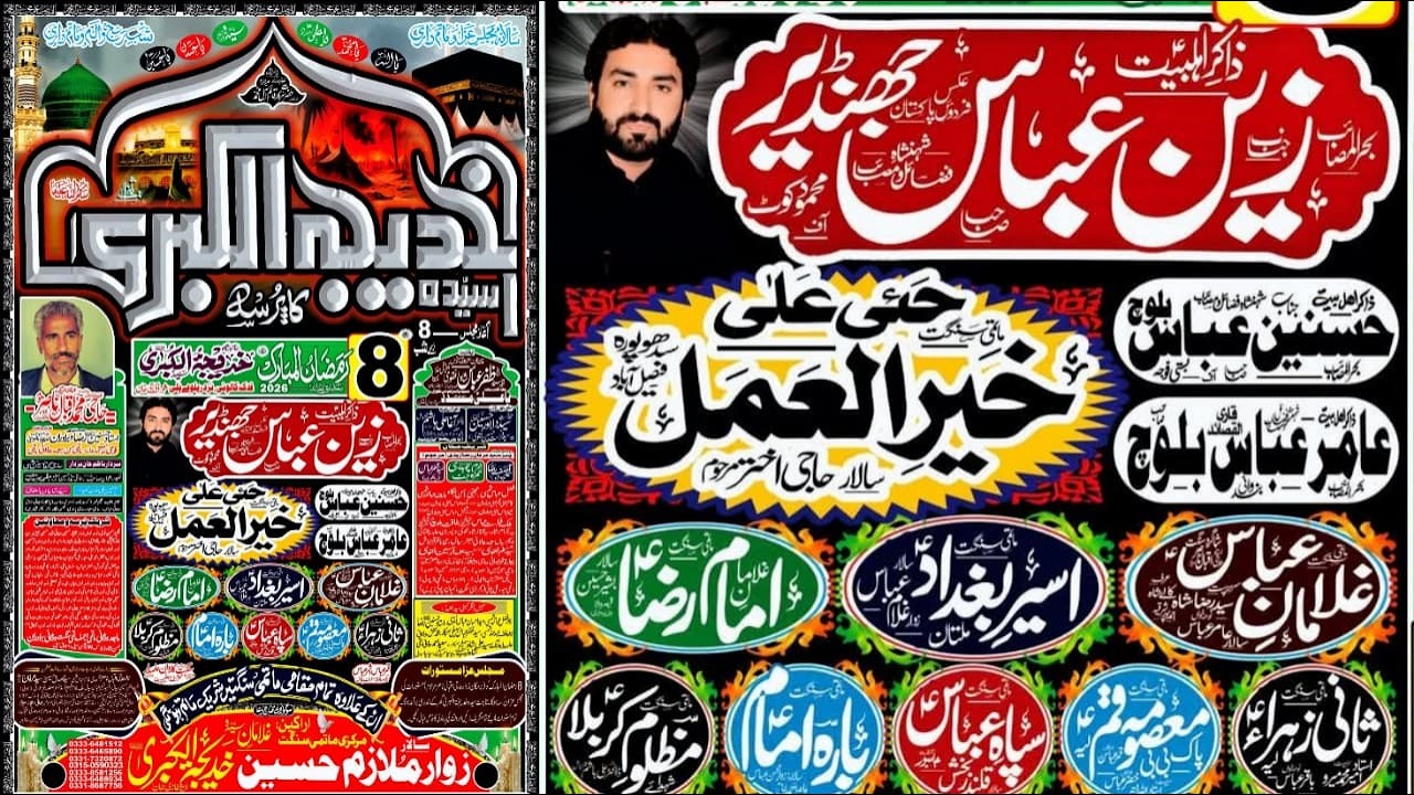 #live #majlis 8 Ramzan 2026 Fidak Colony Dera Ghazi Khan @dgkhanmajalis​