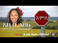 Azeb hailu vol 1  embi