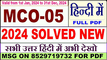 MCO 05 solved assignment 2024 / mco 05 solved assignment 2023-24 in Hindi / ignou 1st mco 5 2024