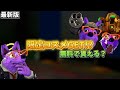 【最新版】アニマルカンパニーでクリエイター限定コスメを貰う方法!