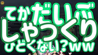 【寧々丸】大型コラボにも関わらずしゃっくりがとまらない鬼【シージ/切り抜き】