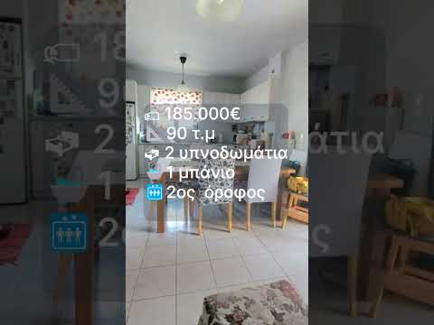Ναύπλιο, πωλείται εξαιρετικό