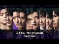 【 Snow Man×アンジュ】美々たる一撃/アンジュルムをSnow Manが歌ったら