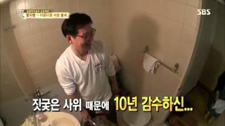 자기야(함익병,남재현,김보성) 131010 #19(11)