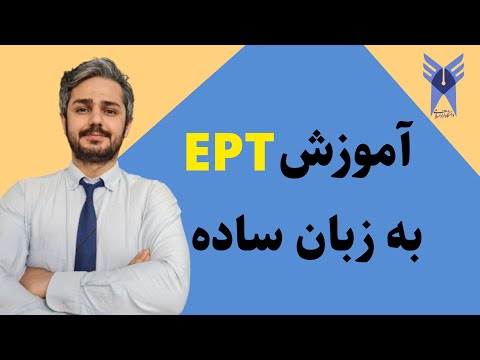 تصویری: آیا آزمون EMT چند گزینه ای است؟