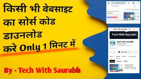 Kisi bhi website ka full source code download kare only 1 minutes me || #sourcecodefree #sourcecode