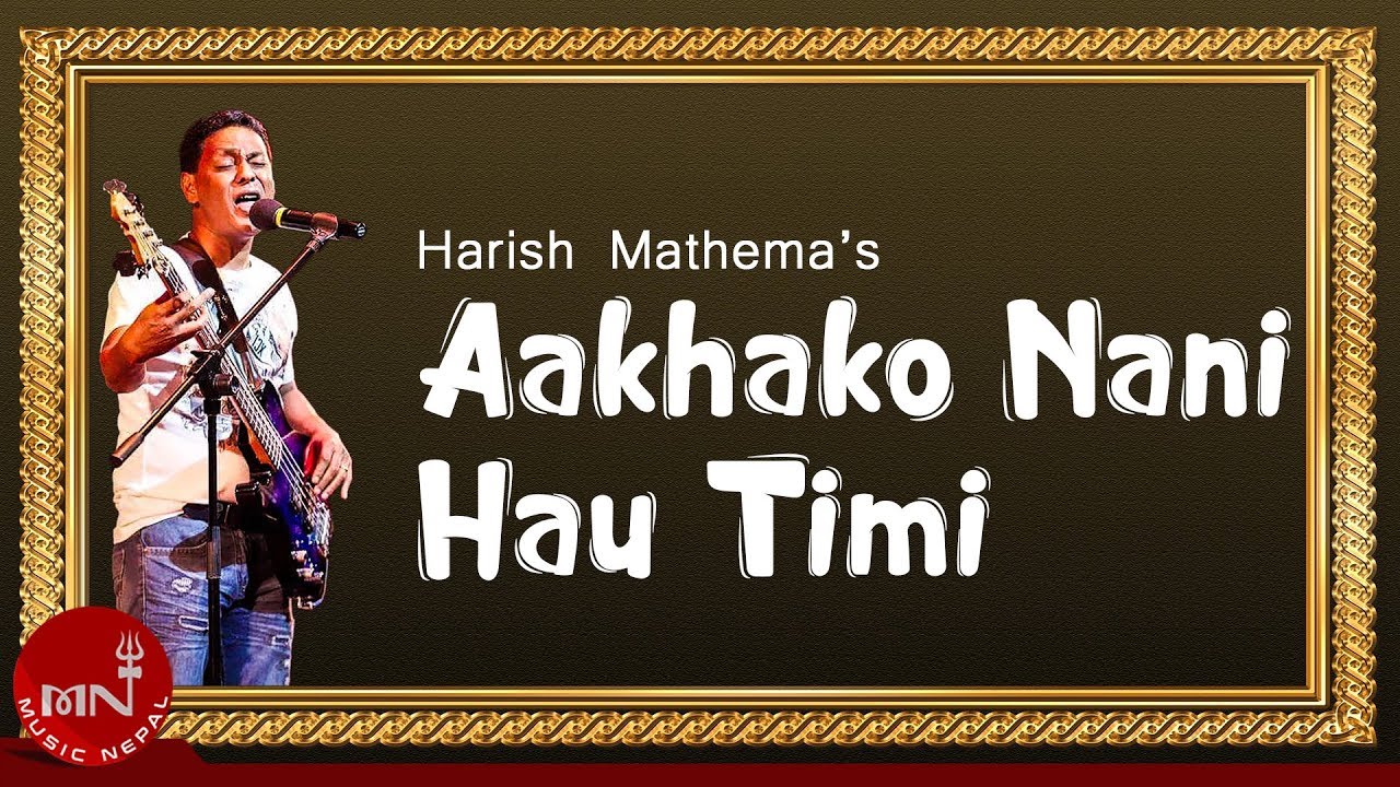 Aankhako Nani Hau Timi   Harish Mathema  Bhupendra Rayamajhi  Sagar Pokherl  Lyrical Video