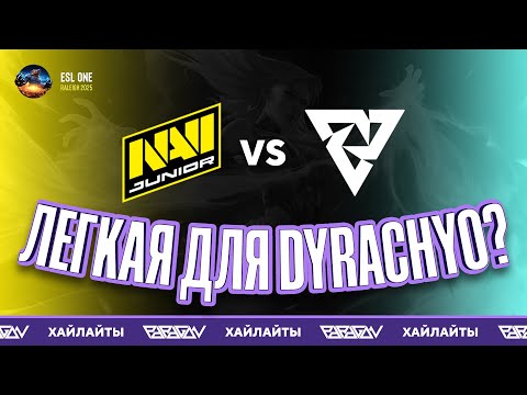 Tundra не едут на турнир? NAVI Junior vs Tundra Esports. ХАЙЛАЙТС — ESL One Raleigh 2025