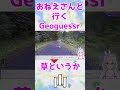 【 #vtuber 】そこそこの奇跡を起こすおねえさん #shorts 【 #切り抜き 】