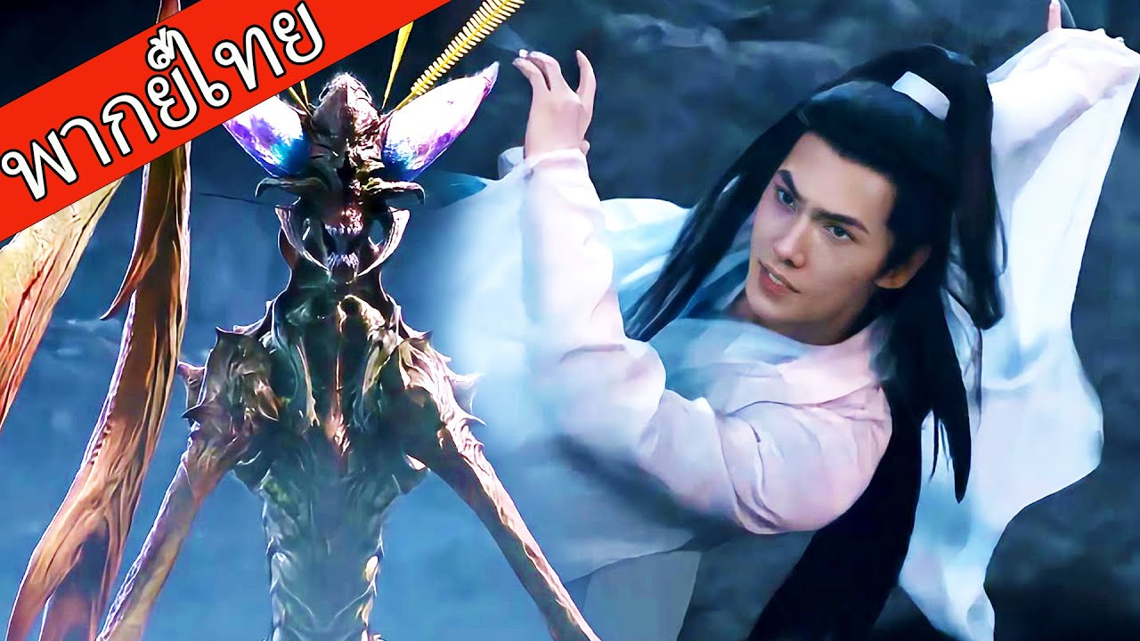 【พากย์ไทย💥】ชายธรรมดาปะทะอสูรระดับสูง ศึกเดือดชี้ชะตาชีวิต！ #ซีรีส์จีน