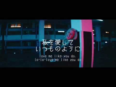 洋楽劇場 Love Me Like You Do Ellie Goulding 歌詞 日本語訳 Youtube