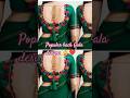 popular back Gala designs 👌#fashion #ytshorts #blouse #bhojpurisong #subscribe