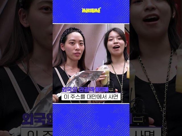 명동 길거리 물가에 외국인들 찐반응 / 싸비싸