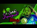 تفعيل نت سوشيال على اي تطبيق بطريقة سهلة للايفون المدار فقط 
