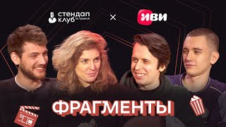 Фрагменты | 3 выпуск | Аранова, Свирский, Хоньяков, Дубровский