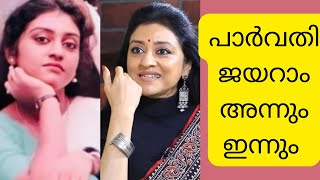 Parvathy Jayaram Transformation Video Malayalam Actress