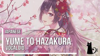 "Yume to Hazakura" (Vocaloid) Japanese Cover by Lizz Robinett screenshot 5