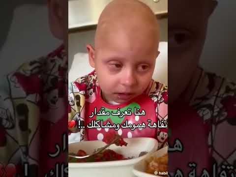 هنا هتعرف مقدار تفاهه همومك ومشاكلك ربي يشفيه يا رب ويشيل عنه اكسبلور لايك