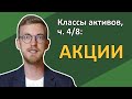 Акции: самые доходные долгосрочные инвестиции [RationalAnswer]