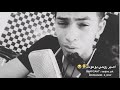 سجاد الكعبي جنت تبعد خالد الحنين فهد نوري يوميات نستكراميه