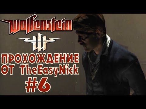 Видео: Wolfenstein 2009. Прохождение. #6. Заложники.