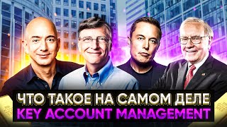 :    (KAM).        B2B. Key account manager