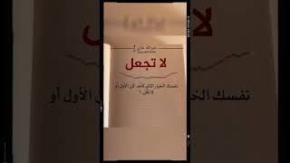 #اقتباسات #جميلة #اشعار #رومانسية #كلام_جميل #مما_قرأت #كتاب #أقوال #حكم #كلمات #راقت_لي #كتب